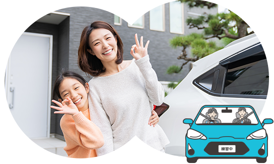 自宅から教習をスタート